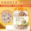 Aveia com Quinoa e Sementes de Chia Refeição Nutricional Substituta Aveia Pronta para Comer Sem Cozinhar Zero Açúcar Adicionado Aveia de Cinco Grãos