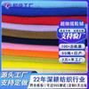 Tecido Polar Fleece, Escovado Simples, 180G-200G, para Forro de Brinquedo, Sapato e Chapéu, Poliéster 75D, Têxtil Lar com Toque Aveludado