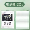 Cuaderno de Trabajo Unificado para Estudiantes de Primaria y Secundaria de la Ciudad de Xiangshan Cuaderno de Trabajo para Estudiantes de Primaria y Secundaria de la Provincia de Zhejiang Rejilla para Escribir Pinyin