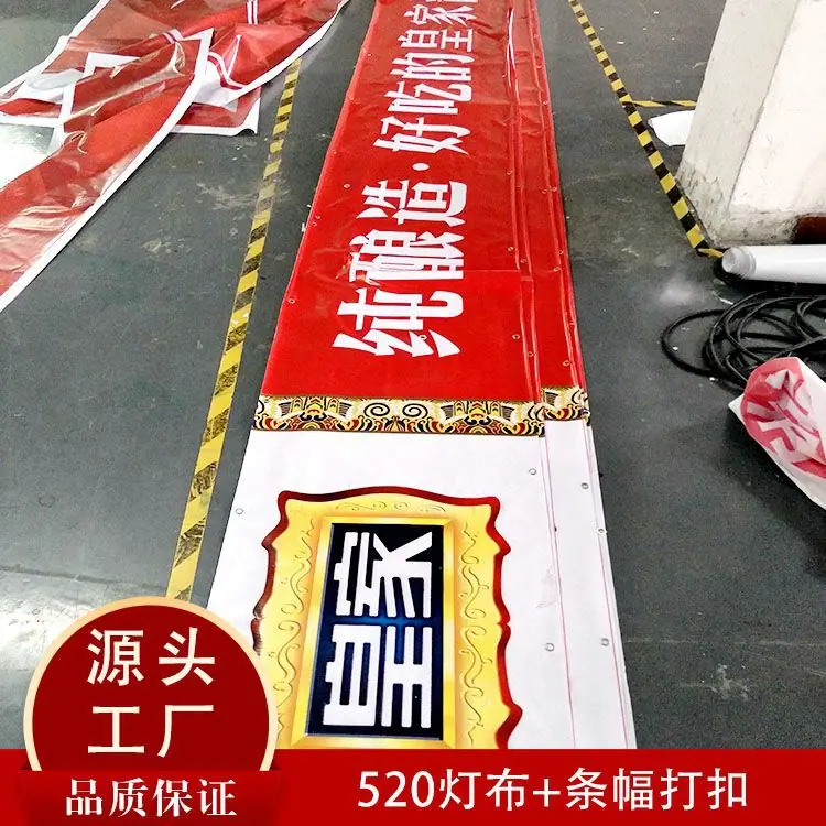 520灯布条幅5.jpg