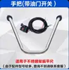 Nivel de Vibración Accesorios Cable de Embrague Acelerador Eje Flexible Placa de Tracción Cable del Acelerador Bujía Bloque Amortiguador Taza de Arranque Placa de Aluminio