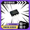 Chip de fuente de alimentación conmutada original Qichen micro CR6842T en línea DIP8 fuera de línea IC