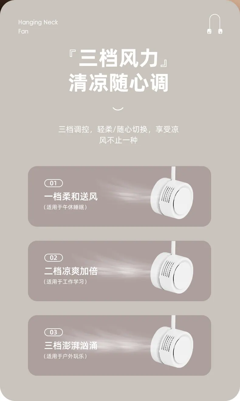 209 挂脖风扇