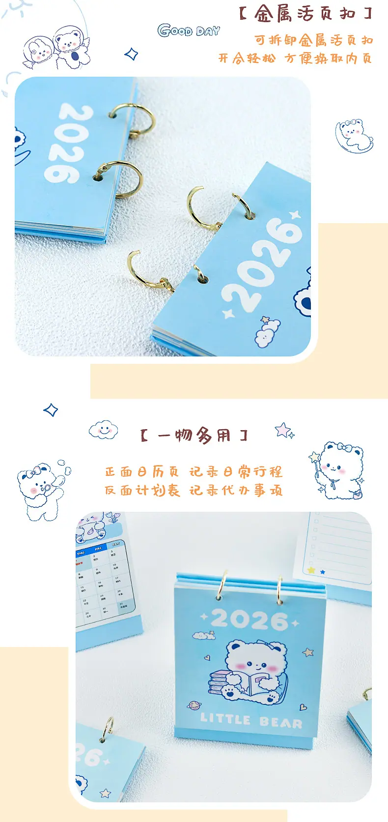 蓝宝小熊台历_09