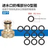 Accesorios para Lavadora de Coches Yili Anillo Tórico para Manguera de Alta Presión Karcher Anillo de Cuero Sello Piezas de Repuesto Junta Especial Morgana