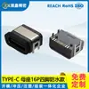 Conector Fêmea Tipo-C 6P/16P Vertical Horizontal Tipo Placa Recuada Conector de Carregamento à Prova d'Água Conector Tipo-C 3.1