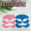 Parche Facial Elástico Transfronterizo para Arrugas de la Frente para Uso en Casa entre las Cejas y las Arrugas Parche Facial para Surcos Nasogenianos Parche Facial