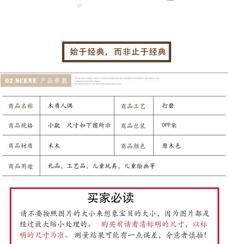 木质人偶-小_04.jpg