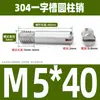 Pasador cilíndrico de acero inoxidable 304 ranurado de rosca externa GB878 pasador de posicionamiento pasador M2M3M4M5M6M8M10