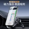 Soporte para Teléfono Móvil de Coche 2026 Nuevo Modelo Universal para Salida de Aire de Coche Soporte de Soporte Fijo Magnético Magsafe para Navegación