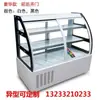Vitrina Refrigerada para Charcutería, Vitrina Pequeña Engrosada para Restaurante, Vitrina Vertical Pequeña para Pasteles, Hot Pot Picante y Guisos