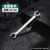 Chave de grifo para canos de óleo de dupla função, com boca aberta e garfo angular para reparo automotivo e manutenção de carros