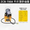 Herramienta de elevación de 0 kg de tonelada para el lago Jinyang Tipo corto hidráulico Presión de aceite separada Tipo delgado 0 kg de tonelada