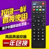 Adecuado para China Mobile Zte Zxv10 B760Hv2 B860Av2.1 Av1.1 Control Remoto de Decodificador