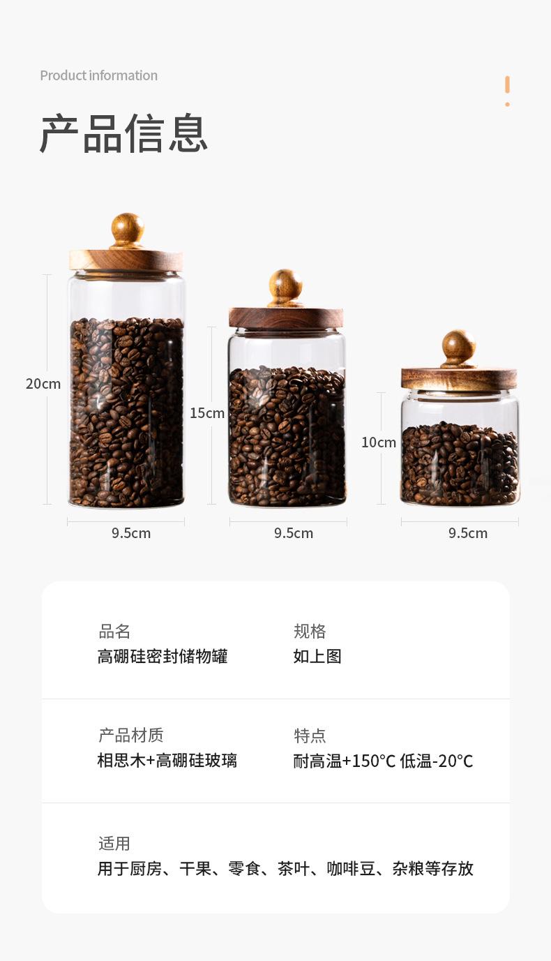 相思木储物罐-详情_06.jpg