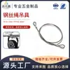 Cuerda de Acero de 1.5 mm a 6 mm Cuerda de Seguridad Cuerda Anticaídas Cable de Acero Cuerda de Seguridad para Altavoces Cuerda de Seguridad para Iluminación de Escenario
