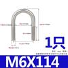 Acero Inoxidable 304 Tornillo en U Hebilla Extendida en U Perno Abrazadera para Tubo Abrazadera para Tubo Tornillo en U Fijo Varilla M6M8M10M12