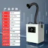 Purificador de Fumaça de Solda de Mesa Filtro de Fumaça de Soldagem Extrator de Fumaça para Marcação a Laser Industrial