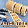 Rollo de pegatinas adhesivas de papel kraft, disponible en múltiples tamaños, para etiquetas escritas a mano, clasificación de materiales y marcado de almacenamiento