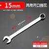 Chave de Duplo Propósito Keycon Flor de Ameixa Aberta Cabeça Dupla Conjunto de Chaves para Reparo Automotivo Dimei Chave Muda 6-36mm