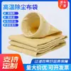 Bolsa de filtro para eliminación de polvo bolsa de filtro resistente a altas temperaturas marco de filtro para colector de polvo industrial bolsa de filtro para caldera fábrica de muebles planta de cemento bolsa de filtro para recolección de polvo