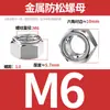 Dongming Acero Inoxidable 304 Nylon Antiaflojante Metal Antiaflojante Tuerca de Brida M3M4M5M6M8M10-M48