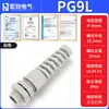 Zhejiang Hongjin ELéctrico Extendido en Forma de L Resistente a la torsión TensiLe Anti-tirón Cabeza Galvanizada Anti-flexión Cable Impermeable Junta