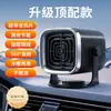 Calentador para Coche con Temperatura y Velocidad del Viento Ajustables, Desempañador y Descongelador de Alta Potencia, Calentador Portátil para Coche