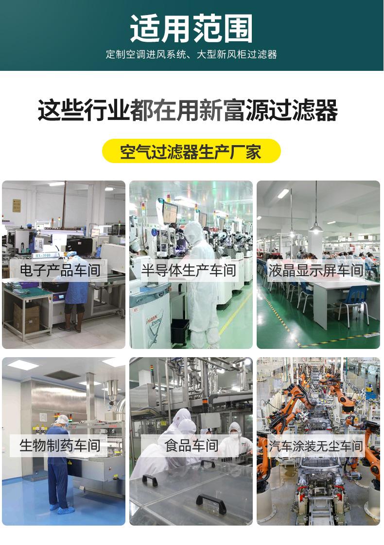 详情初效-_14