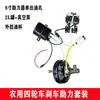 Bomba de Vácuo de Freio + Sensor de Pressão do Tanque + Servo Freio para Modificação de Carro Elétrico de Três e Quatro Rodas 12V24V