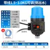 Bomba de agua doméstica automática interruptor de presión electrónico reforzador de presión de agua controlador de presión inteligente ajustable 220V