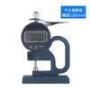 Medidor de espesor digital para medir el espesor en centésimas y milésimas, adecuado para papel, película, tela, cinta, cuero, medición de gran alcance de escritorio