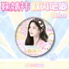 Insignia de doble brillo de la nueva mascota de Ju Jingyi con estampado de oro en relieve y diseño colorido, Pin de hojalata de celebridad