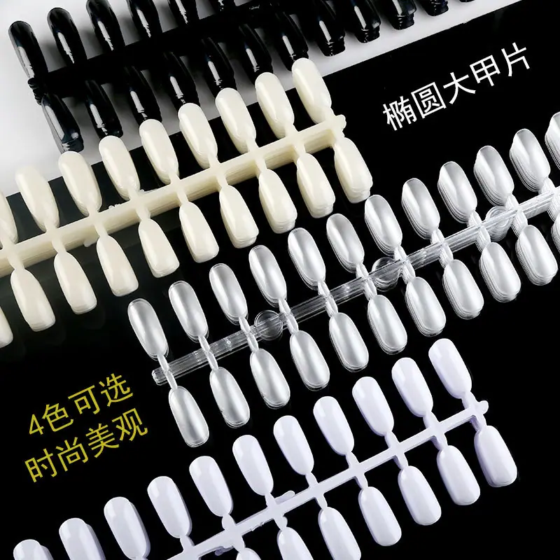 甲片