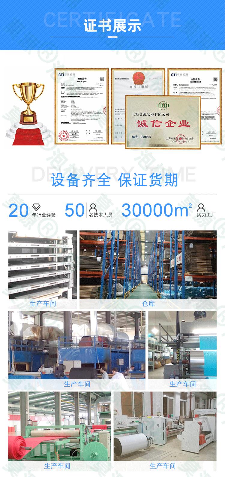 1交联聚乙烯泡棉(1)_13