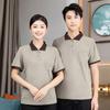 Ropa de trabajo para limpieza Camiseta manga corta verano femenina masculina Limpieza de habitaciones de hotel Tía Limpiador de propiedades en stock
