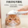 Pente Spray Transfronteiriço para Animais de Estimação para Gatos e Cães, Pente de Massagem para Remover Pelos Soltos e Prevenir a Queda de Cabelo, Pente de Beleza para Animais de Estimação com Spray de Um Clique