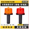 Luz de Advertencia Solar LED Parpadeante Luz de Bloqueo de Carretera Cono de Tráfico Barricada Luz Parpadeante Luz de Alarma para Construcción Nocturna
