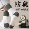 Calcetines de Algodón de Xinjiang Calcetines Deportivos para Estudiantes 7A Antibacterianos Engrosados Anti-Olor Otoño e Invierno Resistentes al Desgaste Absorbentes de Sudor Calcetines de Media Caña