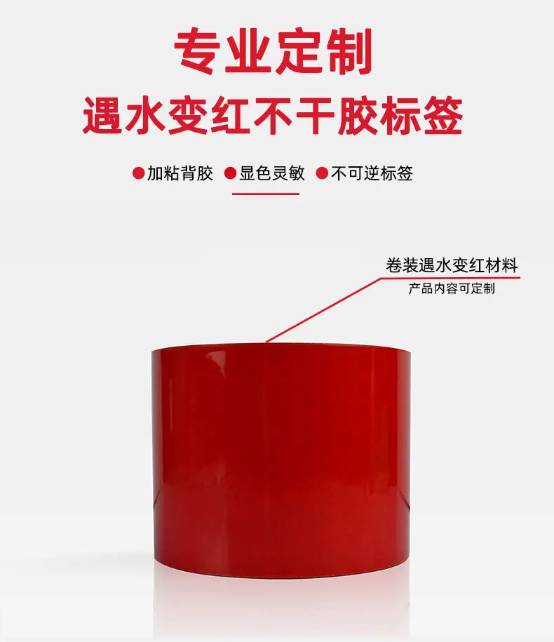 遇水变色材料详情页0_01.jpg