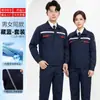 Ropa de Trabajo Antiestática de Primavera y Otoño Personalizada para Gasolineras, Petroquímica, Gas Natural, Fábricas de Nueva Energía, Ropa de Protección Laboral para Hombre