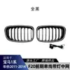 Peça de modificação de grade iluminada por LED tricolor de linha única/dupla adequada para BMW Série 1 F20 F21 2011-2014