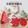 Molde de Plástico 3D Estéreo para Galletas de Navidad Creativo Molde de Prensa para Galletas Juego de Cuatro Piezas Herramienta para Hornear de Cocina Molde para Galletas