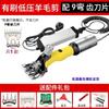 Venta al por mayor de fábrica alta potencia eléctrica esquila de lana lana eléctrica tijeras lana tijeras multifuncionales tijeras de lana para animales