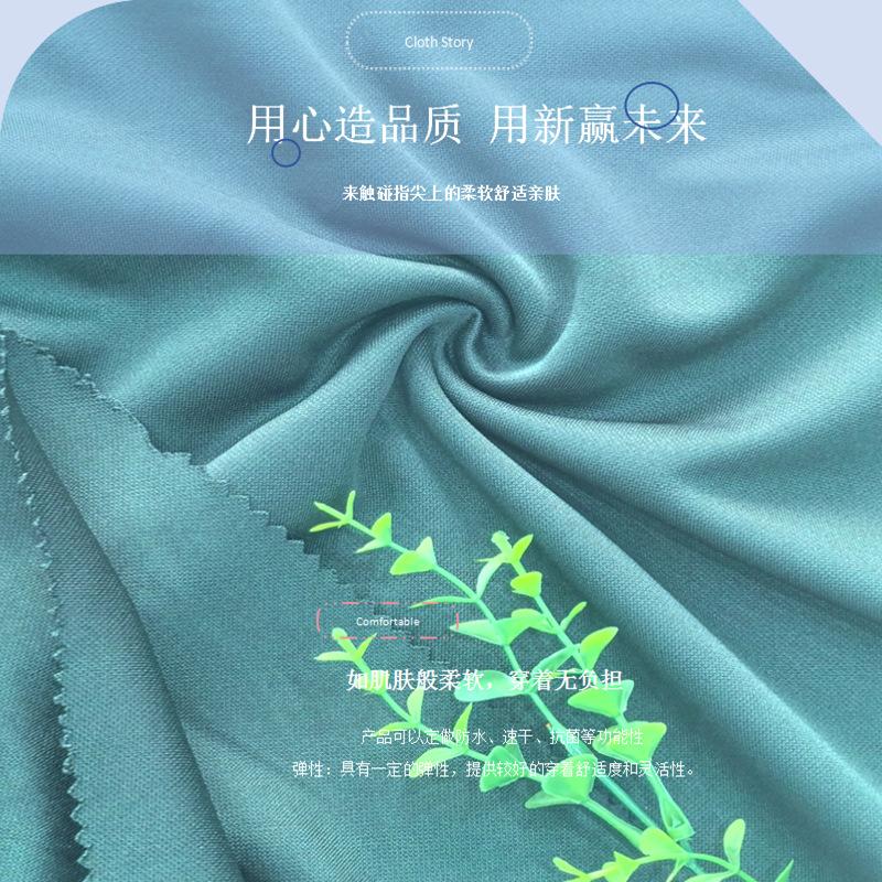 0113K速干PK双面布195g (9).png