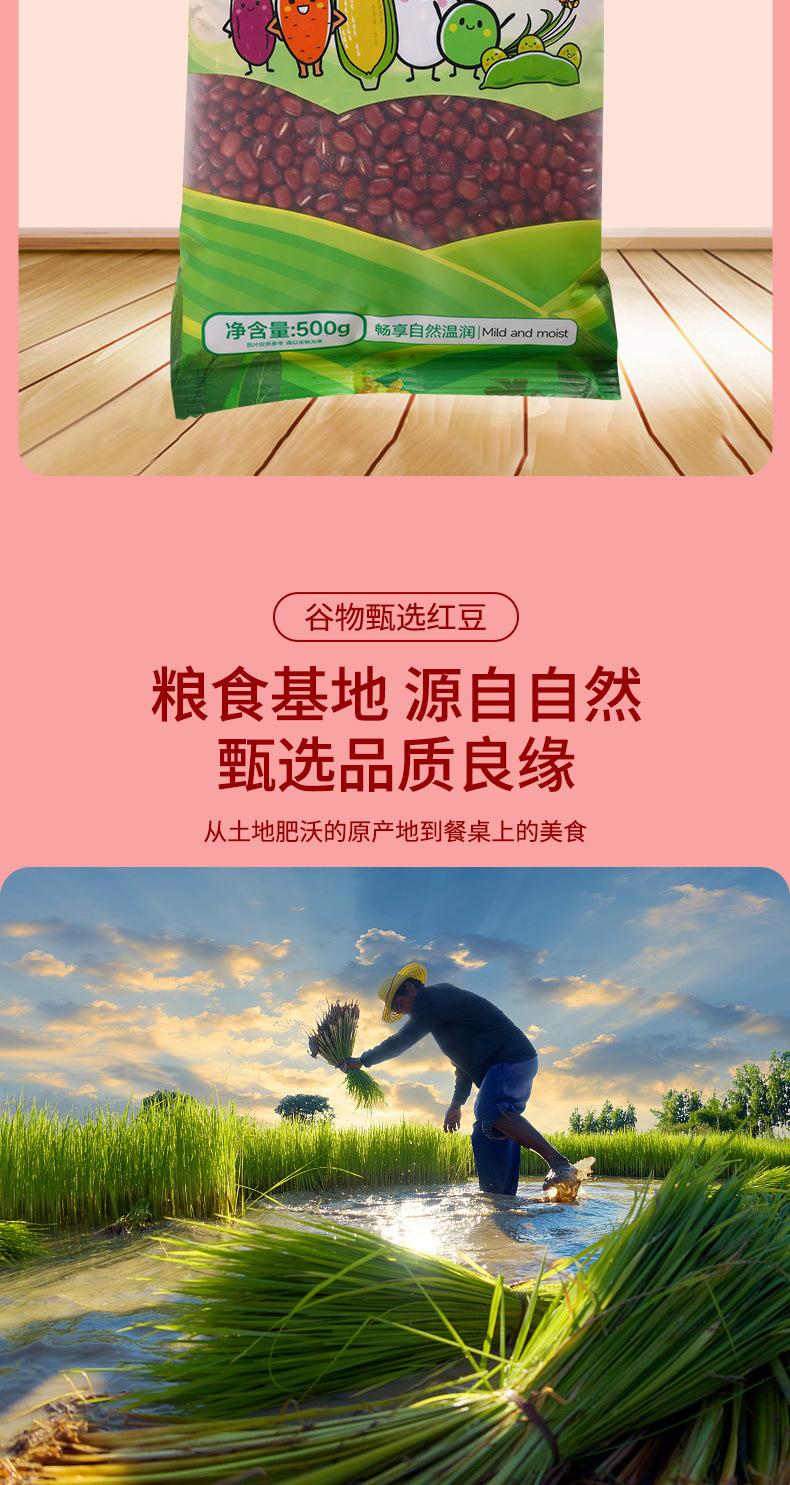 红豆_06.jpg