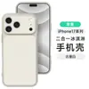 Funda magnética de textura gelatinosa adecuada para iPhone 18 Pro Max, Apple 17 helado premium 16 cubierta antigolpes