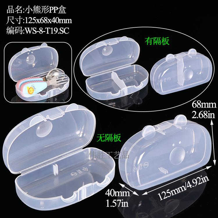 WS-8-T19儿童餐具盒.jpg