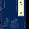 [Libros al por Mayor] Clásicos Chinos 127 Volúmenes: Clásico de Tres Caracteres, Shanhaijing, Huangdi Neijing, El Arte de la Guerra de Sun Tzu, Obras Maestras Clásicas