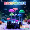 Decoraciones para Acuarios, Paisajismo para Peceras, Coral, Coral Lechuga Simulada, Suministros de Coral de Silicona Simulada Subacuática